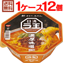 【送料無料】ラ王 濃厚味噌 1ケース（12個入） 【日清食品　日清】【沖縄配達休止中です】