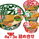 (BIG)特盛(西)/でか盛り(西向け) カップ麺4種類×3個合計12個 詰め合わせ 日清/マルちゃん 日清食品 東洋水産 送料無料 カップラーメン 詰め合せ 大盛り まとめ買い 箱 ケース 西日本 どん兵衛 西 仕送り