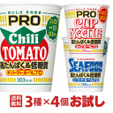 チリトマトも仲間入り 日清 カップヌードルプロ　3種類×4個 合計12個 詰め合わせセット