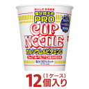 あす楽 カップヌードル 塩分控えめ PRO 1日分のカルシウム ビタミンD1ケース(12個入） 日清食品 送料無料 カップヌードルプロ カップ麺 まとめ買い カップラーメン ナイス 非常食 nissin 仕送り ホワイトデー