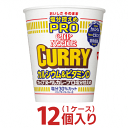 あす楽 カップヌードル 塩分控えめPRO 1日分のカルシウム ビタミンD カレー1ケース(12個入） 日清食品 送料無料 カップヌードルプロ カップ麺 まとめ買い 非常食 カップラーメン ナイス プロ nissin 仕送り ホワイトデー