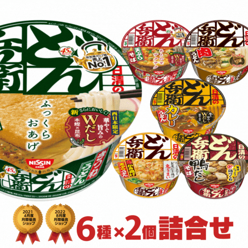 あす楽 どん兵衛 カップ麺6種類×2個 合計12個 詰め合