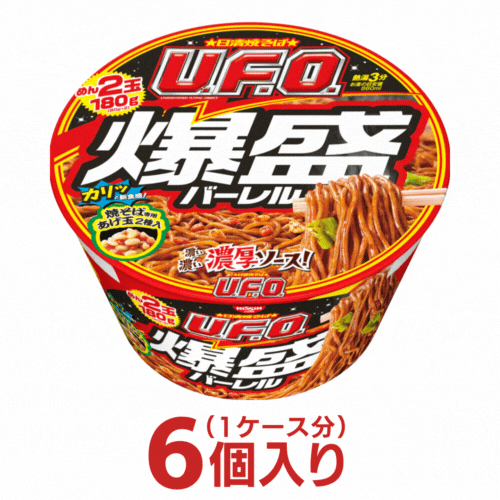 日清 焼そばU.F.O. 爆盛 バーレル 6個（1ケース）【日清食品 送料無料 カップ麺 まとめ買い カップラーメン 箱 カップ焼きそば UFO ユーホー】【沖縄配達休止中です】のサムネイル