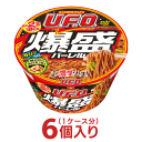 日清 焼そばU.F.O. 爆盛 バーレル 6個（1ケース）[日清食品 送料無料 カップ麺 まとめ買い カップラーメン 箱 カップ焼きそば 非常食 U..