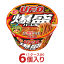  ƤU.F.O.  С 6ġ1[ ̵ å ޤȤ㤤 åץ顼 Ȣ å׾Ƥ ￩ UFO 桼ۡ nissin]  ۥ磻ȥǡ