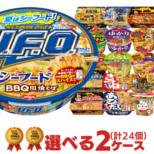 カップやきそば（各種）選べる合計2ケース（24個入）セット[送料無料 日清 マルちゃん 明星 エースコック 焼きそば 焼そば カップ麺 詰め合わせ まとめ買い 箱 ケース]【沖縄配達休止中です】