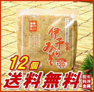 【送料無料(※沖縄除く)】ギノー 伊予のみそ 甘口 600g 1ケース（12個入）【義農味噌】