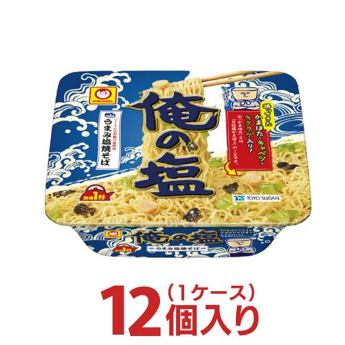 あす楽 【東洋水産】マルちゃん 俺の塩 焼そば 1ケース 12個入 【送料無料 プレゼント】