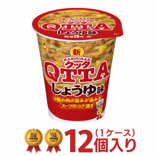 マルちゃん クッタ(QTTA)　しょうゆラーメン 1ケース（