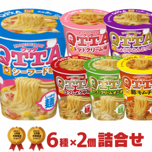 あす楽 マルちゃん クッタ カップラーメン6種類×2個 詰め合わせセット（12個入） 東洋水産 カップラーメン カップ麺 詰め合せ 非常食 送料無料 まとめ買い 箱 ケース アソート 仕送り ホワイトデー