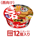 マルちゃん でか盛 赤いきつねうどん （西向け） 1ケース（12個入）【送料無料 東洋水産】【沖縄配達休止中です】