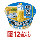 あす楽 (マルちゃん)麺づくり 鶏だし塩 1ケース（12個入）【送料無料 東洋水産】