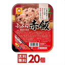 マルちゃん ふっくら 赤飯 160g 20個(10個入×2ケース分)[送料無料 レトルト 東洋水産 御祝 お祝 レンジごはん 非常食 保存食 まとめ買い 箱 ケ...