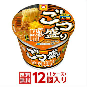 東洋水産 (マルちゃん)ごつ盛りコーン味噌ラーメン1ケース(12個入) (※沖縄除く)カップラーメンまとめ買い 沖縄配達休止