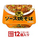 あす楽 マルちゃん 昔ながらの ソース焼そば 1ケース（12個入）【東洋水産 送料無料】