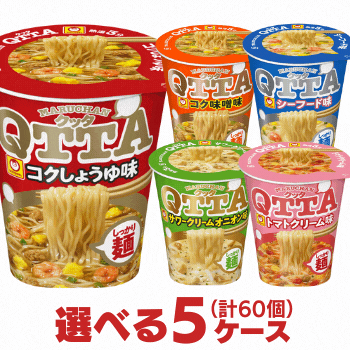 【王様のブランチ】 上半期ヒット大賞グルメ編(日経トレンディ) 一蘭 QTTA 燻製マヨなど お取り寄せ方法(6月5日) 11 画像の説明