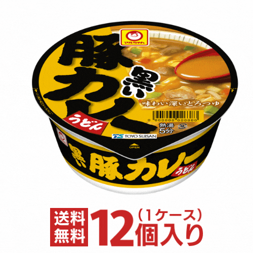 (マルちゃん) 黒い豚 カレーうどん 1ケース（12個入）【送料無料 東洋水産 カップラーメン カップ麺 箱　ケース買い】【沖縄配達休止中です】のサムネイル