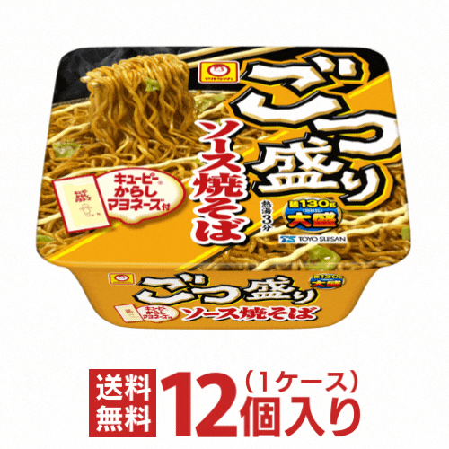 (マルちゃん) ごつ盛り ソース焼そば 1ケース（12個入）【東洋水産 送料無料 ごつもり】【沖縄配達休止中です】