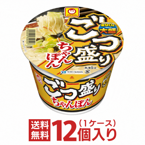 あす楽 ごつ盛り ちゃんぽん 1ケース（12個入）[東洋水産 マルちゃん 送料無料 カップラーメン カップ麺 非常食 まとめ買い 箱 ケース ごつもり 大盛 仕送り ホワイトデー]のサムネイル