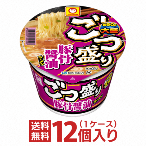 あす楽 ごつ盛り 豚骨醤油ラーメン 1ケース（12個入）