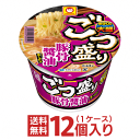 あす楽 ごつ盛り 豚骨醤油ラーメン 1ケース（12個入）[...