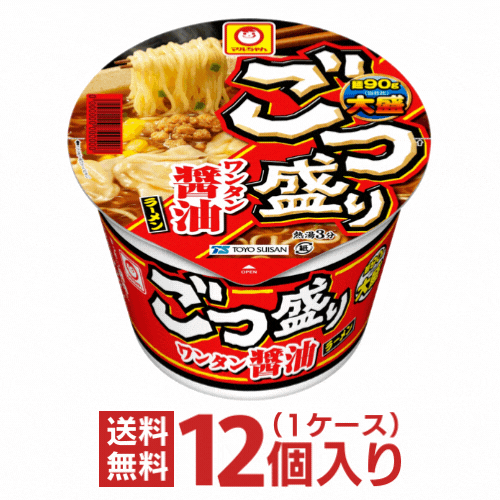 あす楽 (マルちゃん) ごつ盛り ワンタン 醤油ラーメン 1ケース（12個入）【東洋水産 送料無料 カップラーメン カップ麺 ごつもり まとめ買い】【沖縄配達休止中です】のサムネイル