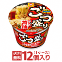 あす楽 ごつ盛り ワンタン 醤油ラーメン 1ケース（12個入） 東洋水産 マルちゃん 送料無料 カップラーメン カップ麺 非常食 まとめ買い 箱 ケース ごつもり 大盛 しょうゆ 仕送り ホワイトデー