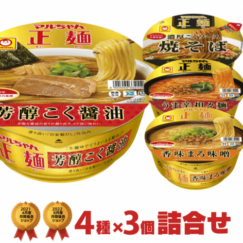 あす楽 マルちゃん正麺 カップ麺 6種類×2個 詰め合わせセット（12個入）[東洋水産 送料無料 カップラーメン カップ麺 詰め合せ まとめ買い 箱 ケース アソート ]【沖縄配達休止中です】のサムネイル