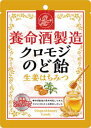 養命酒製造クロモジのど飴 生姜はちみつ 76g(19粒)