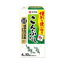 【ヤマキ】道南白口浜産こんぶだし 40g(4g×10袋) 道南白口浜産真昆布を100%使用