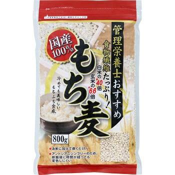 管理栄養士おすすめ 国産もち麦 800g