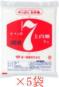 【第一糖業】セブン印上白糖 1kg×5袋