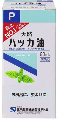 【健栄製薬】ハッカ油 (食品添加物)20ml