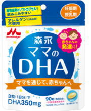 森永ママのDHA 90粒(30日分) 【メール便対応、メール便発送3個まで】 森永ママのDHA 90粒(30日分) 【メール便対応、メール便発送3個まで】