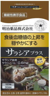 【機能性表示食品】健康きらりサラシアプラス 180粒