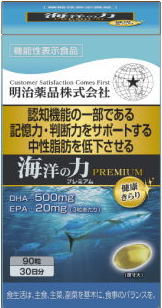 【機能性表示食品】健康きらり海洋の力PREMIUM（プレミアム） 90粒 本品にはDHAとEPAが含まれます