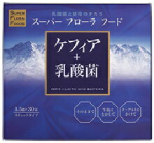 商品説明文 多種類の乳酸菌と酵母が複合発酵してできた乳製品です。 カスピ海と黒海に挟まれたコーカサス地方で誕生し、その歴史は古く2000年以上ものあいだ愛飲され続けています、ロシアでは、ケフィアは日常的に消費されており、赤ちゃんからお年寄りまで健康と美容のために飲んでいます。 ケフィアは多糖類の乳酸菌と酵母の複合発酵でできていますが、ヨーグルトは乳酸菌のみで構成されています。 こんな方に 腸内環境を気にされている方に 体調を気にされている方に ケフィアと乳酸菌の複合体を腸に届けます。 お召し上がり方 1日に1〜2包を目安にそのまま水などでお召し上がりください。 注意事項 開封後はお早めにお召し上がりください。 乳幼児の手の届かないところに保管してください。 体質に合わない場合はご使用をお控えください。 保存方法 直射日光、高温、多湿を避け、涼しい所に保存してください。 原材料名 還元麦芽糖、ケフィア末、エリスリトール、有胞子性乳酸菌、乳酸菌末（殺菌乳酸菌体、デキストリン） 内容量 45g（1.5g×30包）、 栄養成分 1包1.5gあたり エネルギー ： 5.9kcal たんぱく質 ： 0.12g 脂質 ： 0.05g 炭水化物 ： 1.25g ナトリウム ： 0.003g 製造・販売元(お問い合わせ先) 大木製薬株式会社 お客様相談室：03−3256−5051 受付時間9:00〜17:00（土、日、祝日を除く） 使用期限：出荷時、使用期限まで半年以上あるものをお送りします。 広告文責 有限会社ドラッグフジカワ TEL　0895-52-0007 ※賞味期限等の表記について 「西暦年/月/日」の順番でパッケージに記載。