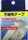 商品説明文 手で簡単に切れる、ムレにくいしなやかテープです。 ガーゼ・包帯の固定に 通気性の高い不織布を使用していますので、ムレを気にする方に最適です。 身体のどの部位でもぴったり馴染みます。 はさみ不要。手で簡単に切れます。 アレルギーの心配が少ない、アクリル系粘着剤を使用しています。 ※この商品は日本国内で管理（検査・包装）されたものです。 使用方法 皮膚を清潔にし、よく乾かしてからご使用ください。 粘着部分が傷口に直接ふれないようにガーゼなどを当ててから使用してください。 ご注意 全てのアルギーに対して保証するものではありません。 お肌の弱い方や使用中にかゆみ、かぶれなどの症状が現れた方は、使用を中止して医師または薬剤師に相談してください。 皮膚の弱い方は同じところに繰り返し貼らず、1日1〜2回を目安に貼り替えるようにしてください。 テープをはがすす際は皮膚をいためないように注意してください。 素材 基材：ポリプロピレン 粘着剤：アクリル系 ボール芯：紙 サイズ : 12mm×9m 保管上の注意 直射日光を避け、湿気の少ない清潔な場所に保管してください。 お子様の手の届かないところに保管してください。 この製品の詳細につきましては、下記までお問い合わせください。 発売元 奥田薬品株式会社 TEL 06-6416-6379 区分 中国製・衛生用品 広告文責　ドラッグフジカワ TEL 0895-52-0007