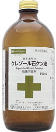 日本薬局方 クレゾール石ケン液 500mL 殺菌・消毒薬