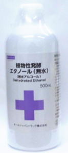 植物性発酵エタノール(無水) 500mL 大洋製薬