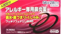 商品説明文 フェキソフェナジン塩酸塩が、花粉やハウスダストによる、鼻みず、鼻づまり、くしゃみなどのつらいアレルギー症状に優れた効果を発揮します。 使用上の注意 してはいけないこと (守らないと現在の症状が悪化したり、副作用が起こりやすくなる) 1.次の人は服用しないでください。 （1）本剤又は本剤の成分によりアレルギー症状を起こしたことがある人 （2）15才未満の小児 2.本剤を服用している間は、次のいずれの医薬品も使用しないでください。 他のアレルギー用薬（皮ふ疾患用薬、鼻炎用内服薬を含む）、抗ヒスタミン剤を含有する内服薬等（かぜ薬、 鎮咳去痰薬、乗物酔い薬、催眠鎮静薬等）、制酸剤（水酸化アルミニウム・水酸化マグネシウム含有製剤）、 エリスロマイシン 3.服用前後は飲酒しないでください。 4.授乳中の人は本剤を服用しないか、本剤を服用する場合は授乳を避けてください。 （動物試験で乳汁中への移行が認められています。） 相談すること 1.次の人は服用前に医師又は薬剤師に相談してください。 （1）医師の治療を受けている人 （2）アレルギー性鼻炎か、かぜ等他の原因によるものかわからない人 （3）気管支ぜんそく、アトピー性皮ふ炎等の他のアレルギー疾患の診断を受けたことがある人 （4）鼻づまりの症状が強い人 （5）妊婦又は妊娠していると思われる人 （6）高齢者 （7）薬などによりアレルギー症状を起こしたことがある人 2.服用後、次の症状があらわれた場合は副作用の可能性があるので、直ちに服用を中止し、この説明文書を持って医師又は薬剤師に相談してください。 関係部位 : 症状 皮ふ :のど・まぶた・口唇等のはれ、発疹、かゆみ、じんましん、皮ふが赤くなる 消化器 :はきけ、嘔吐、腹痛、消化不良 精神神経系 : しびれ感、頭痛、疲労、倦怠感、めまい、不眠、神経過敏、悪夢、睡眠障害 泌尿器 : 頻尿、排尿困難 その他 :動悸、味覚異常、浮腫、胸痛、呼吸困難、血圧上昇、月経異常 まれに下記の重篤な症状が起こることがあります。その場合は直ちに医師の診療を受けてください。 症状の名称 : 症状 ショック（アナフィラキシー）: 服用後すぐに、皮ふのかゆみ、じんましん、声のかすれ、くしゃみ、 のどのかゆみ、息苦しさ、動悸、意識の混濁等があらわれる。 肝機能障害 : 発熱、かゆみ、発疹、黄疸（皮ふや白目が黄色くなる）、褐色尿、全身のだるさ、食欲不振等があらわれる。 無顆粒球症、白血球減少、好中球減少 : 突然の高熱、さむけ、のどの痛み等があらわれる。 3.服用後、次の症状があらわれることがあるので、このような症状の持続又は増強がみられた場合には、服用を中止し、医師又は薬剤師に相談してください。 口のかわき、便秘、下痢、眠気 有効成分・分量 1日量(2錠)中 フェキソフェナジン塩酸塩 120mg 添加物として部分アルファー化デンプン、結晶セルロース、クロスカルメロースナトリウム、ステアリン酸カルシウム、ヒプロメロース、マクロゴール6000、酸化チタン、軽質無水ケイ酸、三二酸化鉄、黄色三二酸化鉄、カルナウバロウを含有する。 効能・効果 花粉、ハウスダスト（室内塵）などによる次のような鼻のアレルギー症状の緩和 くしゃみ、鼻みず、鼻づまり 用法・用量 成人(15歳以上)1回1錠、1日2回 朝夕に服用してください 〈用法・用量に関連する注意〉 （1）定められた用法・用量を厳守してください。 （2）花粉など季節性のアレルギー性鼻炎による症状に使用する場合は、花粉飛散期に入って症状が出始めたら、症状の軽い早めの時期からの服用が効果的です。 （3）継続して服用することで効果が得られます。 （4）1週間服用しても症状の改善がみられない場合には、医師又は薬剤師に相談してください。 また、症状の改善がみられても2週間を超えて服用する場合は、医師又は薬剤師に相談してください。 （5）錠剤の取り出し方 錠剤の入っているシートの凸部を指先で強く押して裏面の膜を破り、錠剤を取り出して服用してください。（誤ってシートのままのみこんだりすると食道粘膜に突き刺さるなど思わぬ事故につながります。） 保管および取扱い上の注意 （1）直射日光の当たらない湿気の少ない涼しい所に保管してください。 （2）小児の手の届かない所に保管してください。 （3）他の容器に入れ替えないでください。（誤用の原因になったり、品質が変わることがあります。） （4）使用期限をすぎた製品は使用しないでください。 この製品についてのお問い合わせは、お買い求めのお店又は下記にお願い申し上げます。 製造・販売元(お問い合わせ先) キョーリンリメディオ株式会社 富山県南砺市井波885 TEL0120-960189 お問い合わせ受付時間 午前9時〜午後5時(土、日、祝日を除く) 商品区分：日本製 ・【第2類医薬品】 広告文責　有限会社ドラッグフジカワ 電話番号　0895-52-0007 使用期限：出荷時、使用期限まで半年以上あるものをお送りします。 医薬品副作用被害救済制度のお問い合わせ先 (独)医薬品医療機器総合機構 電話：0120-149-931(フリーダイヤル)