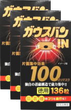 【磁気治療器】ガウスバンイン徳用 136粒×3個セット