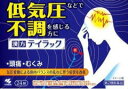 【小林製薬】【第2類医薬品】テイラック 24錠