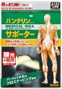 【腰用サポーター】バンテリンコーワサポーター腰用しっかり加圧タイプゆったり大きめ(LL)95-115cm 男女兼用 1枚入 ブルーグレー(4)