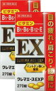 目の疲れ・肩こり・腰痛に、クレマエースEXP 270錠×2個セット