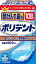 部分入れ歯用ポリデント 入れ歯洗浄剤 108錠 増量品の在庫がある場合は増量品を優先出荷します
