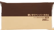 使いきりペーパータオル 中判 ホワイト 200枚