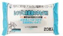 【服部製紙】レンジ&冷蔵庫用クリーナー20枚