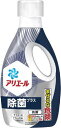 アリエールジェル除菌プラス 本体 690g(3)