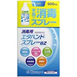 【指定医薬部外品】消毒用エタハンドスプレーBZ 500ml